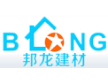 [邦龙建材]产品一流，服务一流，品质一流