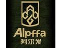 [阿尔发建材]阿尔发建材——当代室内装修的理想选择