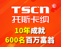 托斯卡纳集成墙面