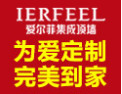 [爱尔菲吊顶]爱尔菲，中国顶，世界享!