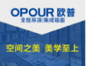 [欧普集成吊顶]欧普吊顶，信心保证