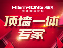 海创集成吊顶