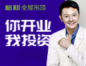 格勒集成吊顶