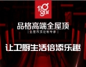 品格吊顶