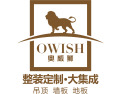[奥威狮集成吊顶]奥威狮集成吊顶 面向全国诚意招商