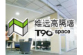 佛山市维远文仪家具有限公司