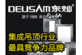 嘉兴市东灿电器有限公司