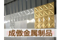 海盐县百步镇成傲金属制品厂