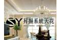 上海升扬吊顶有限公司