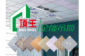 嘉兴市顶王电器厂