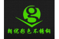佛山市朗优金属制品有限公司