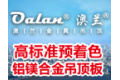 上海奥克兰金属吊顶有限公司