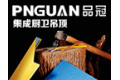 嘉兴市品冠电器厂