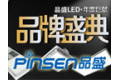 海盐县品盛电器有限公司