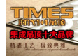 嘉兴市时代电器有限公司