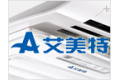 艾美特电器(深圳)有限公司