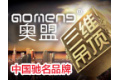 嘉兴市奥盟电器有限公司