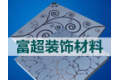北京富超装饰材料有限公司