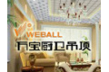 嘉兴市万宝厨卫有限公司