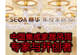 海盐县赛华电器有限公司