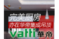 中山华帝取暖电器有限公司