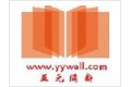 上海亚元实业有限公司