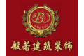 浙江般若建筑装饰材料有限公司