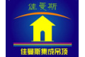 广州市龙归佳曼斯装饰材料厂