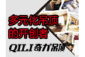 嘉兴市奇力电器有限公司