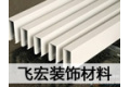 长沙市雨花区飞宏装饰材料厂