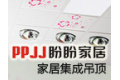 嘉兴市盼盼家居(中国)有限公司