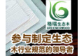 北京东方飘逸建材有限公司