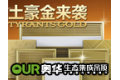 浙江奥华电气有限公司