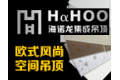 临沂市海诺龙集成吊顶厂