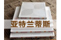 临沂亚特兰蒂斯建筑及装饰材料限公司