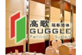 广州市高歌隔断墙体技术有限公司