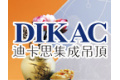海盐县迪卡斯集成吊顶厂