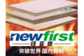 杭州纽菲德节能技术有限公司