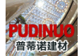 广州市普蒂诺建材有限公司