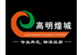 佛山市高明煌城装饰材料有限公司