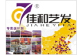 北京佳和艺发建材有限公司