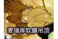 北京麦瑞库科技发展有限责任公司