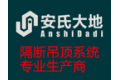 杭州安氏大地工贸有限公司
