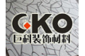 浙江巨科装饰材料有限公司