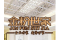 嘉善新沪渝电器科技有限公司