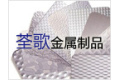 佛山荃歌金属制品有限公司