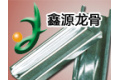河北鑫源龙骨建材有限公司