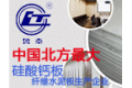 山东鲁泰科技有限公司