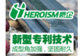 上海豪企建材有限公司