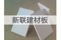 佛山市新联建材板厂